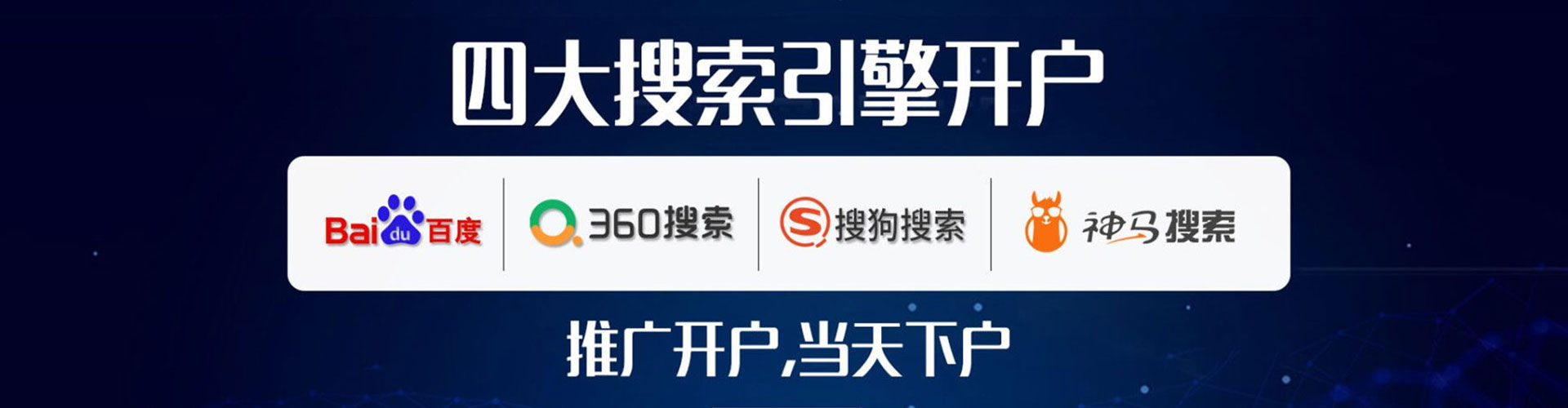 金昌百度竞价推广